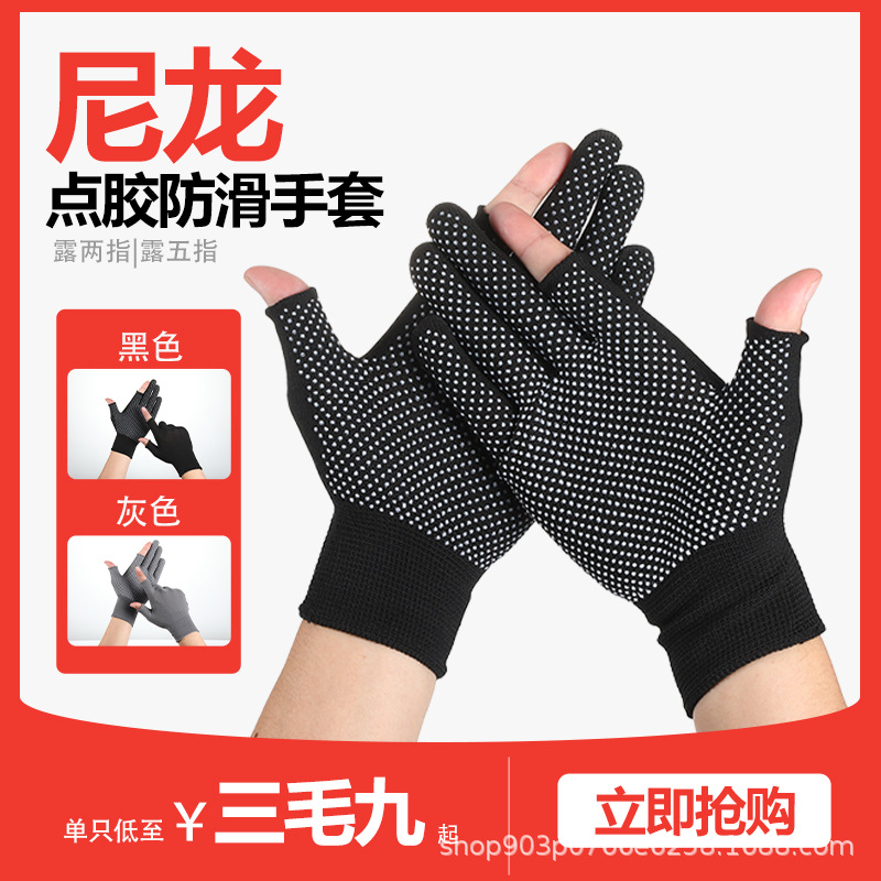 薄款防滑手套透气户外钓鱼男女漏指头打包开车劳保耐磨工作尼龙