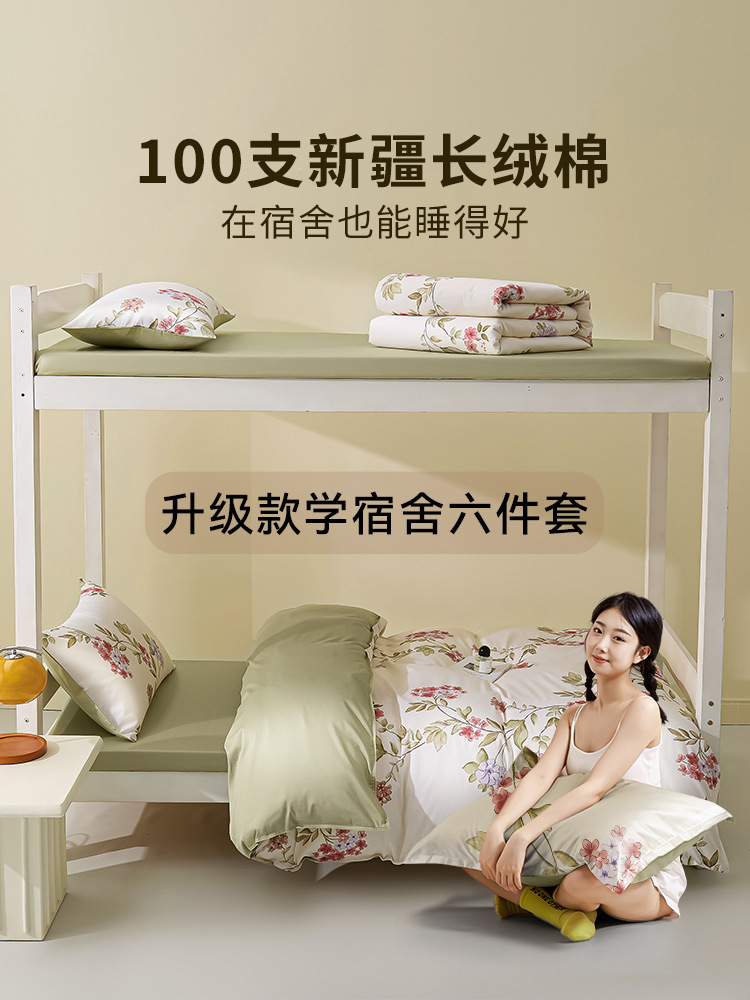 100S algodón largo dormitorio de estudiantes de cama de algodón conjunto de tres piezas de cama de algodón único conjunto de seis piezas