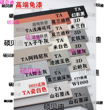 纯实木踢脚线同款栗咖色藕荷色银梨色子午灰瓷白色木质地脚线