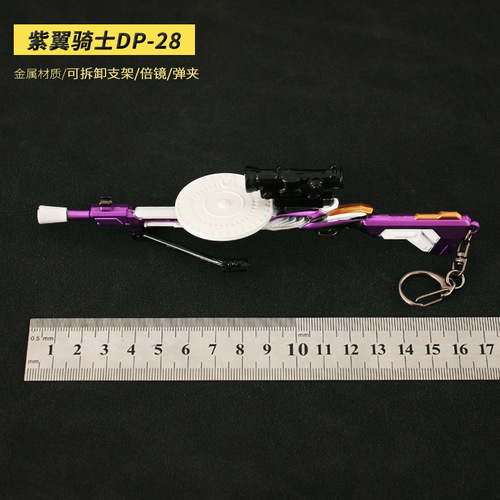 Peace Chicken Weapons Peripheral Purple Wing Knight m416 DP-28 weapon model metal disassembly toy ornaments