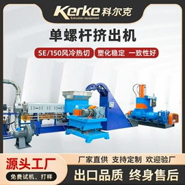 塑料造粒机;塑料挤出机;橡胶造粒机