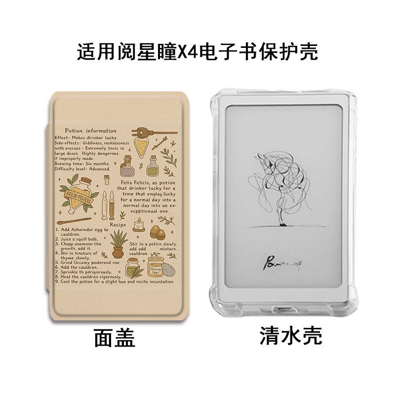 Suitable for Xteink Yue Xing Tong X4/X3 Baicizhan Max Kitten Splicing E-Book Reader Magnetic Protective Case