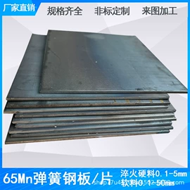 弹簧钢;不锈钢带;激光加工