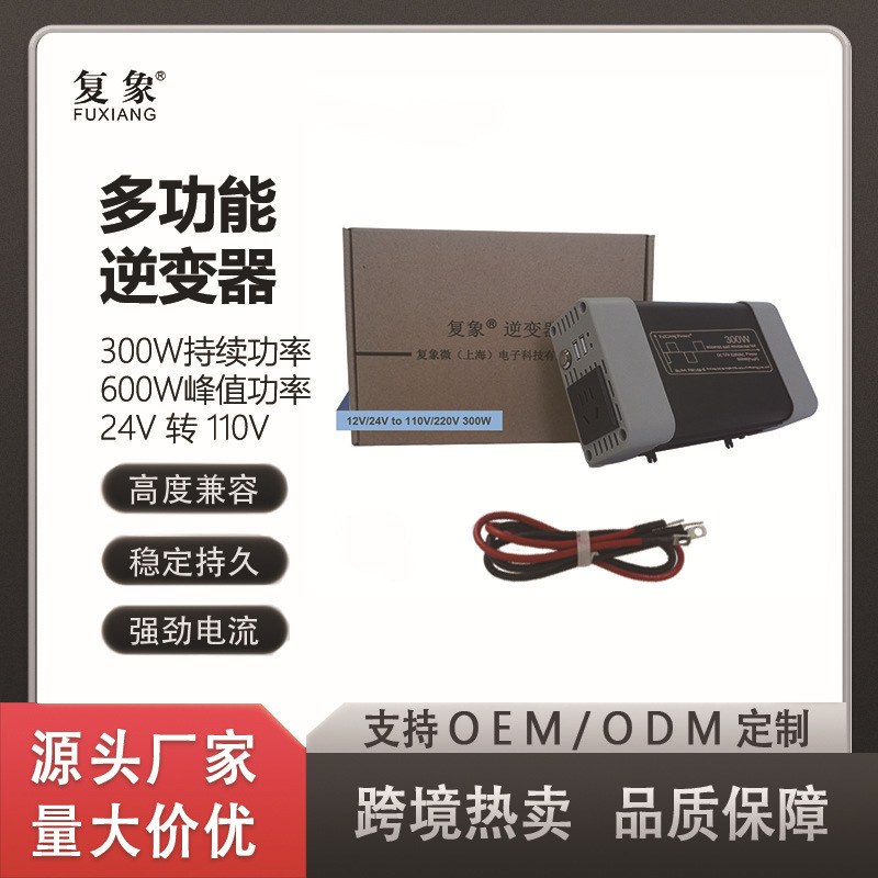 300W Full Power Inverter Wholesale 24V to 110V Car Inverter Power Supply Manufacturer Ac Booster