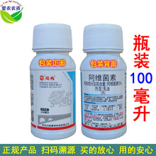 100ml ���5%��ά���ذ�ά���ذ�Ψ����ũҩˮ�����ݾ�Ҷ��ɱ���