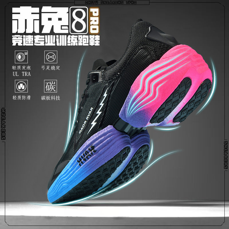 Chitu 8Pro Running Shoes for Male and Female Students Track and Field Running Shoes Shock-Absorbing Rebound Racing Carbon Plate Sports Winter Running Shoes for Men