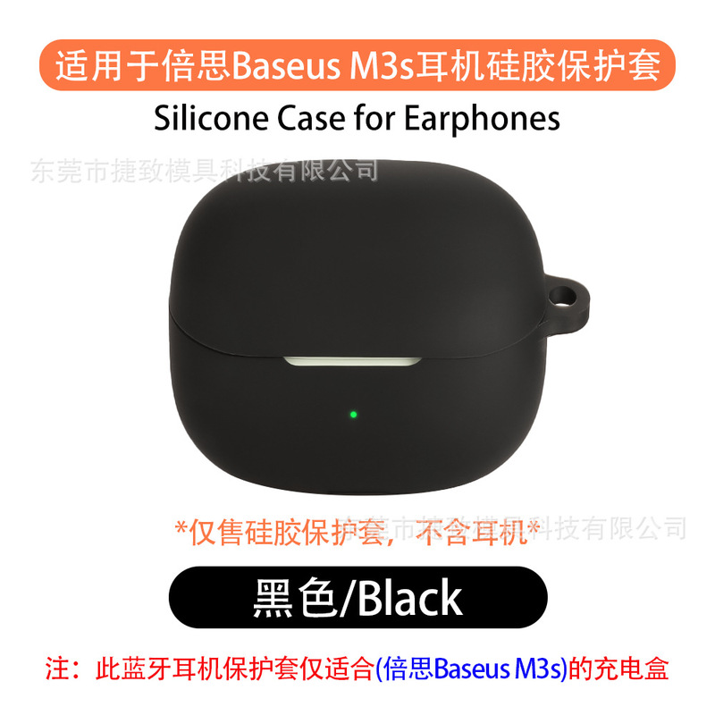 Baseus M3s/Bass BP1 Pro ヘッドフォン保護カバー シリコーン ソフト ヘッドフォン シェル防塵に適しています。|undefined