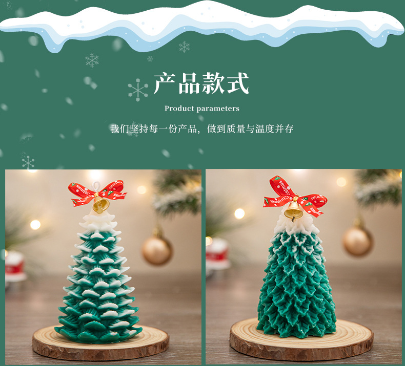 圣诞树详情_17.jpg