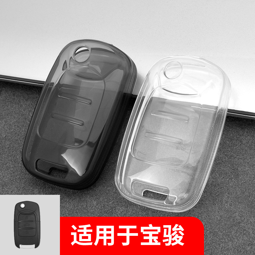 Spot Wholesale Suitable for Baojun Car Key Cover Fully Transparent Key Protective Cover Silicone Transparent Anti-Fall Simple