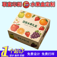 新鲜水果混装礼盒鲜果组合装 节日送礼高端礼盒装 企业团购伴手礼