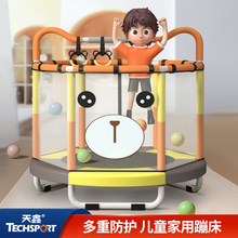 德国2025新款天鑫新熊款室内小型儿童蹦蹦床家用运动健身带护网家