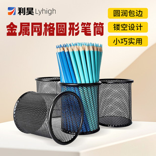 Round pen holder student desk cylindrical metal mesh pen holder black pen holder pen holder pen holder wholesale