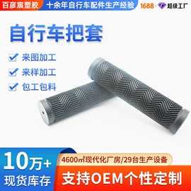 自行车装饰;其他骑行用品;闸把