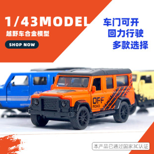 (���b)1:43�Ͻ�܇ģ�̓��_�TԽҰ�к�С��܇�����[�����ޙC���l