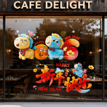 2026马年卡通毛绒静电玻璃贴5D新年橱窗玻璃年画窗户贴纸年货批货