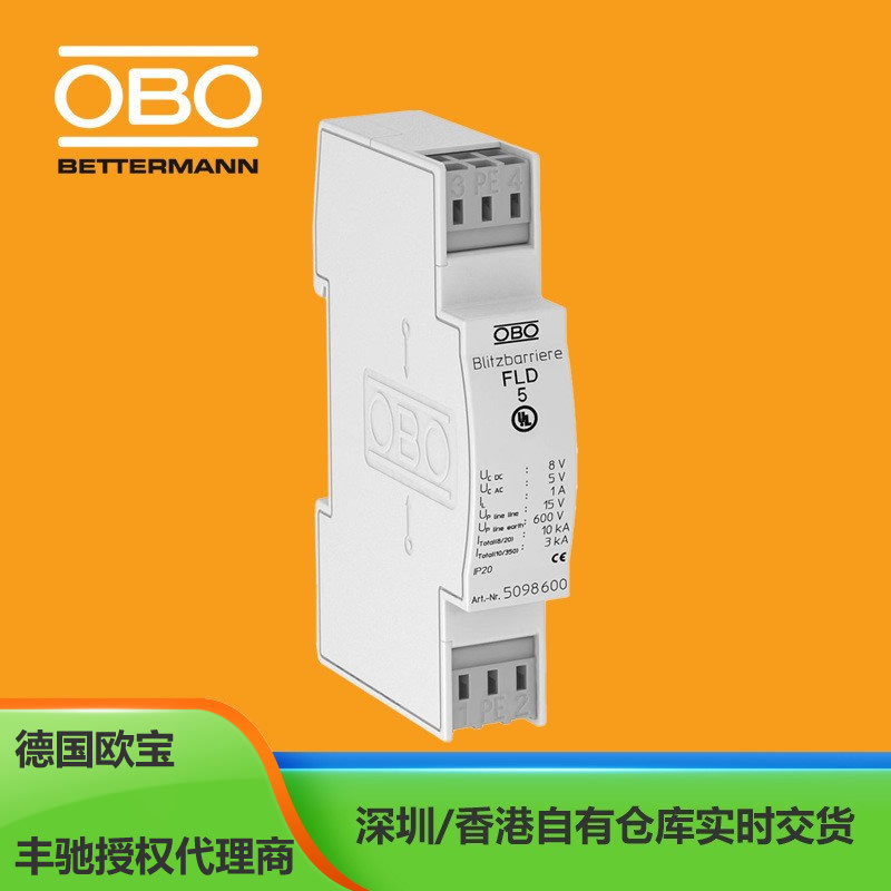 德国OBO欧宝电涌保护器 5098600 / FLD 5 两线制系统数据线