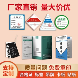 纸类标签;纸袋;说明书