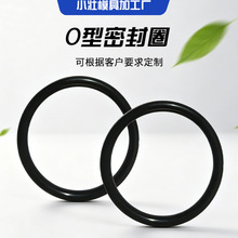 橡胶密封圈防水防尘耐高温密封油封硅胶套工艺制品批发氟胶〇型圈