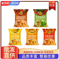 食検室30g繊維脆いコーンフレークキャンパスオフィスネット赤間食にんにく香チーズ卸売り箱30