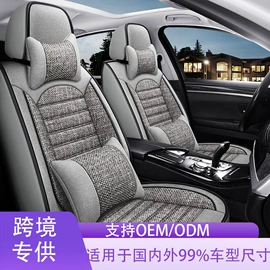 座垫、座套;扶手箱垫;专车专用座套