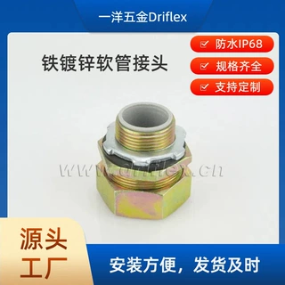 铁镀锌软管直接头外螺纹金属软管连接器NPT3/8-NPT2