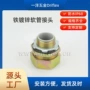 外螺纹npt38-npt2金属连接器