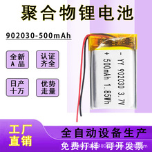 �ۺ����늳�902030��̙C500mah늄����3.7V���l��ԪС늳�
