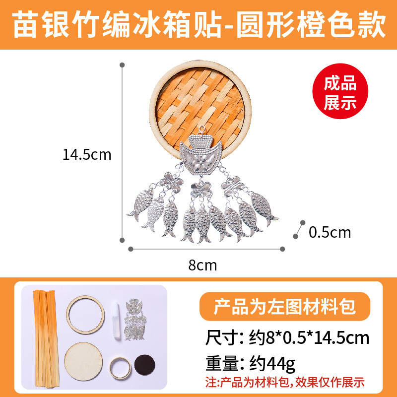 中国の伝統文化ミャオ族の銀竹冷蔵庫マグネット手作り DIY チームビルディング活動サロンベル磁気吊り下げ装飾品|undefined