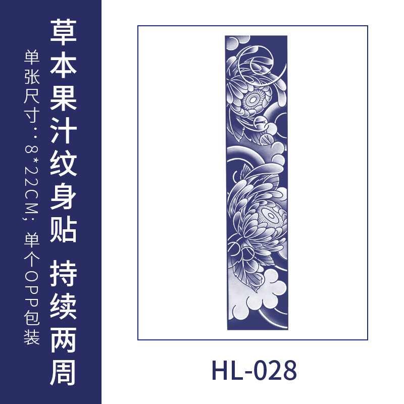 大きい腕の環の紋様は防水の男性の高級感の持続的なジュースの腕のアメリカの花の腕の草木の半永久的なハイエンドの大きいです。
