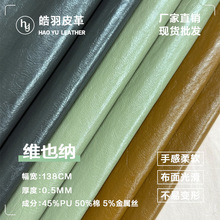 新款油蜡皮皮革面料 0.5mm金属丝底人造皮革 皮衣皮裙箱包革面料