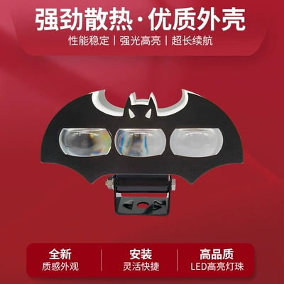 Bat-shaped three-bead LED motorcycle Motorcycle headlights, headlights