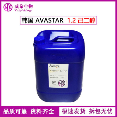 韩国 AVASTAR 1.2己二醇 无添加 保湿防腐剂 化妆品原料 1KG起订|ms
