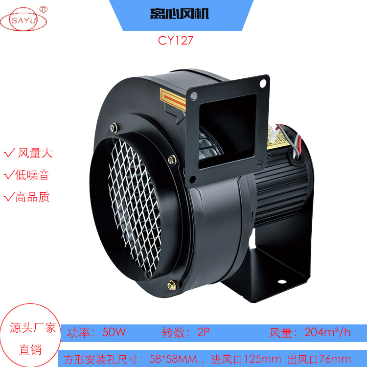 源头厂家直供应工业小型散热风机CY127鼓风机塑料机械冷却风机50W