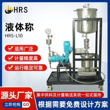 液体称失重式喂料机自动液体输送系统上料机计量秤液体秤无锡厂家