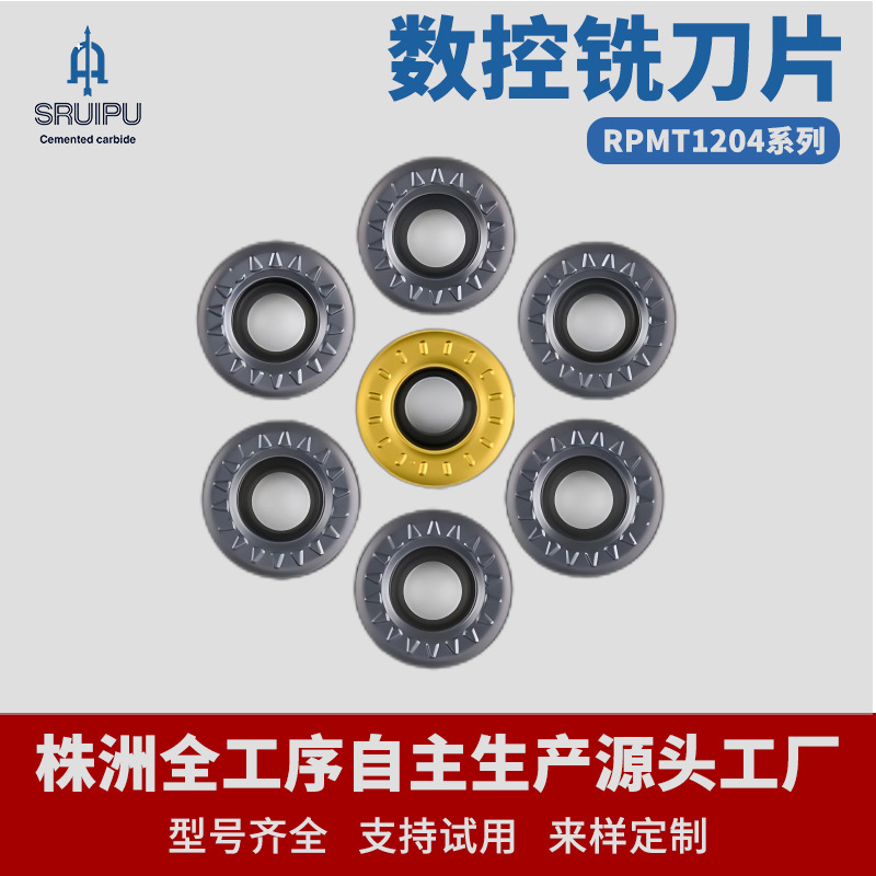定制数控刀片铣削船型圆型R5R6W型硬质合金多槽型高精度铣刀