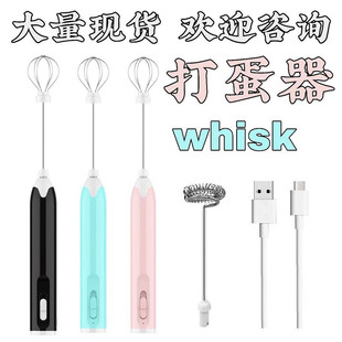 Cross-border spot cream mixer electric egg beater household small handheld mini milk frother tool