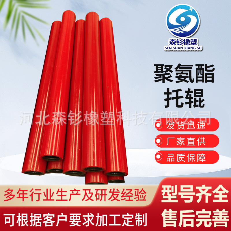 聚氨酯托辊聚氨酯包胶辊缓冲托辊矿用输送机托辊聚氨酯包胶辊筒