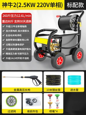 Commercial Ultra High Pressure Cleaning Machine: Car washing machine - godox-2-25kw-220v-130kg-pressure-22-new-standard-model-10m-steel-wire-pipe