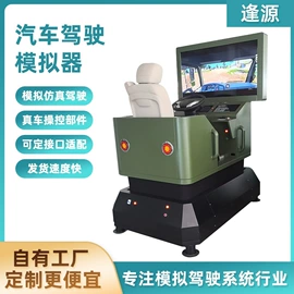 电玩设备;汽摩教学器材;交通警示灯