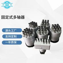 固定式多轴器自动钻孔攻牙机多头打孔器