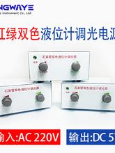 UGS锅炉水位计双色石英管液位计调光器电源红绿云母光源箱