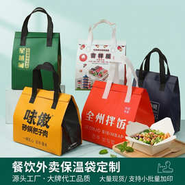 餐饮外卖保温袋定制商用一次性保温袋彩印logo外卖保温铝箔打包袋