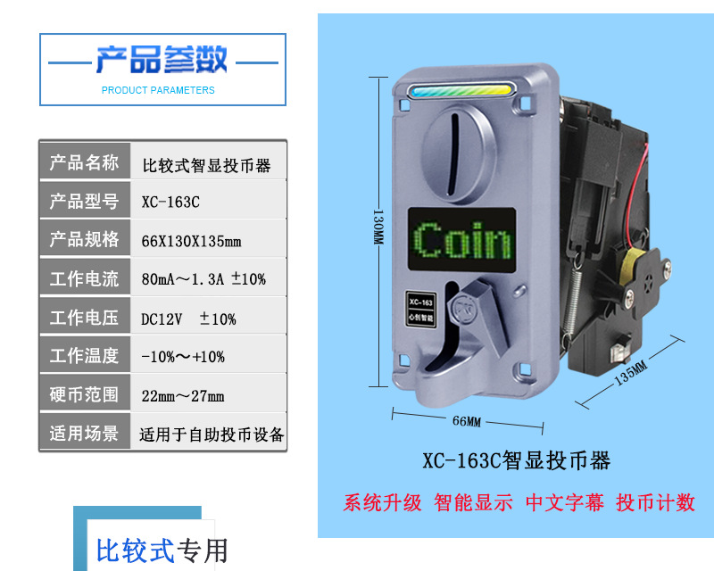 厂家直比较式销智显投币器娃娃机洗衣机 电玩城专用游戏机投币器-阿里巴巴