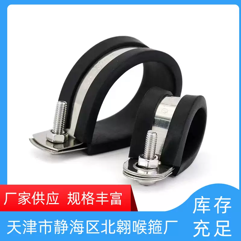 厂家直供 15mm宽铁镀锌双片r型胶条卡箍减震管夹橡胶固定夹电线