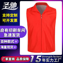 超市马甲印字LOGO广告衫工作服活动宣传红背心志愿者服装义工批发