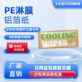 淋膜纸;烘焙用纸;铝箔纸