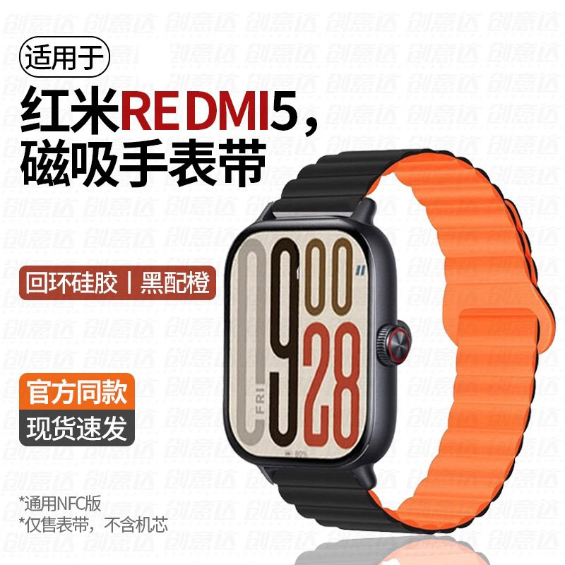 For red rice watch5 watchband silicone magnetic loop smart sports REDMI watch 4 wristbands for men and women