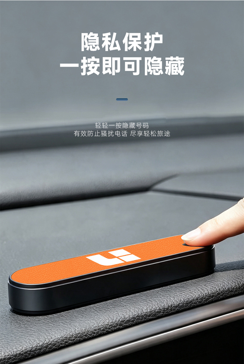 Suitable for Ideal i6 car, temporary magnetic parking number plate, phone number display, and original car color trim