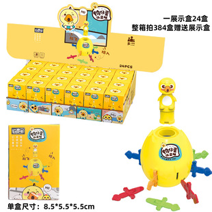 Little Duck pirate bucket toy parent-child interactive party creative trick toy small size sword bucket play house toy