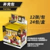 Card-Packets refill pack [full box]